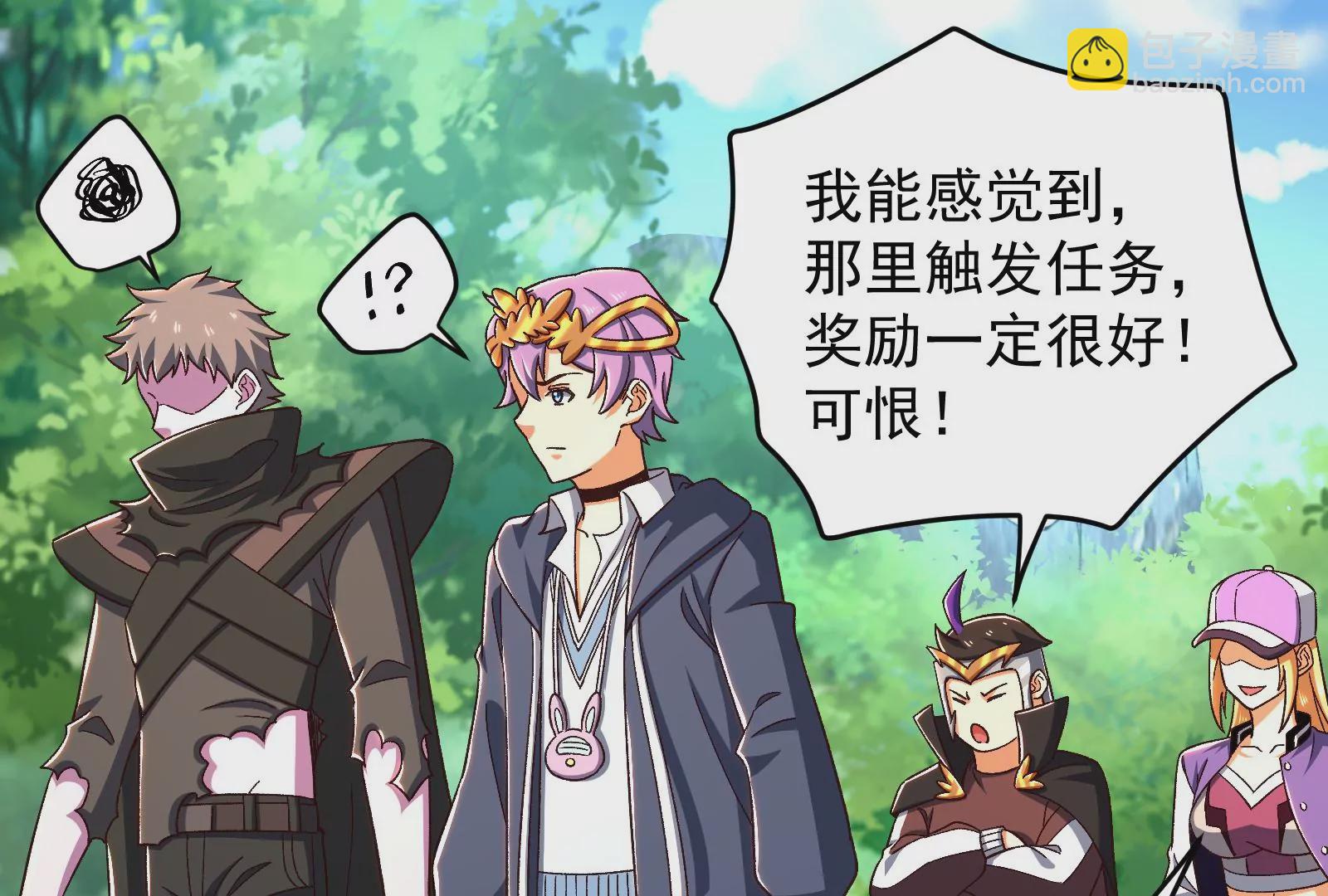 古神遊戲 - 第73話 封鎖！陸王團的目標(2/3) - 4